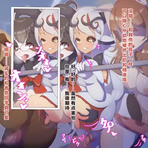 Page 142 of 扶她兽化学园-因扶她野兽快乐而连锁堕落的少女们 - preview thumbnail