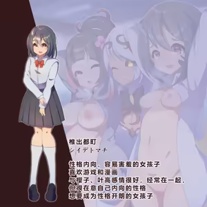 Page 224 of 扶她兽化学园-因扶她野兽快乐而连锁堕落的少女们 - preview thumbnail
