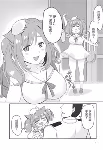 Page 2 of Gohoubi Massage - preview thumbnail