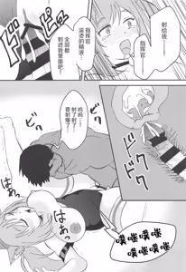 Page 21 of Gohoubi Massage - preview thumbnail