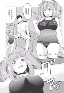 Page 6 of Gohoubi Massage - preview thumbnail