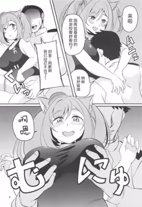 Page 7 of Gohoubi Massage - preview thumbnail
