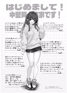 Page 2 of Hajimemashite! Watashi, Chuuken Doujin Sakka desu - preview thumbnail