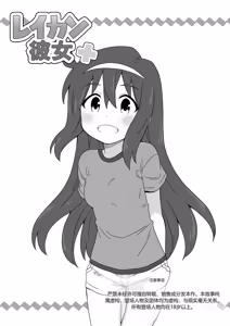 Reikan Kanojo Plus | 灵感女友 plus — hentai manga cover on Fhentai