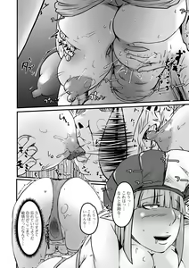 Page 56 of Ajin to Pakoru - preview thumbnail
