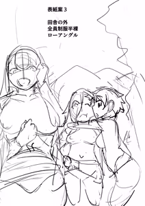 Page 203 of Muraokoshi wa Kozukuri kara - preview thumbnail