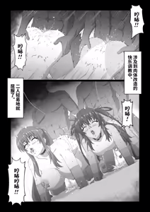 Page 33 of 对〇忍敗北 [MAHO个人汉化] | [kuensan] tai◯nin haiboku - preview thumbnail
