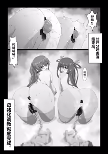 Page 35 of 对〇忍敗北 [MAHO个人汉化] | [kuensan] tai◯nin haiboku - preview thumbnail
