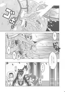 Page 23 of PG -PLEATED GUNNER- #23 Charana - preview thumbnail