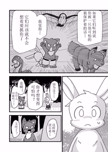 Page 11 of 波尔希和斯图 - preview thumbnail
