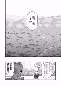 Page 13 of 波尔希和斯图 - preview thumbnail