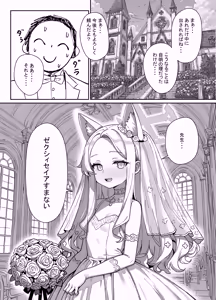 Page 22 of Tadatada Seia-chan ga Dosukebe datta Hon - preview thumbnail