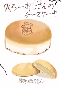 Page 122 of かこちゃん - preview thumbnail
