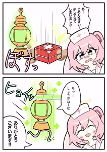 Page 218 of かこちゃん - preview thumbnail
