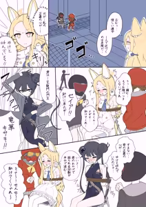 Page 82 of かこちゃん - preview thumbnail