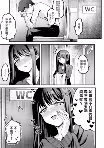 Page 16 of Doroama Pyuppyu | QQ捏捏咩噗咩噗 - preview thumbnail