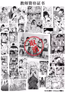 Page 67 of Doroama Pyuppyu | QQ捏捏咩噗咩噗 - preview thumbnail