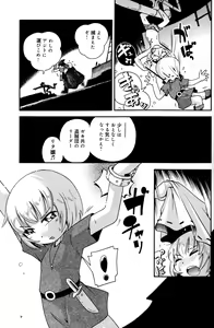 Page 7 of Toraware Hime Zenpen - preview thumbnail