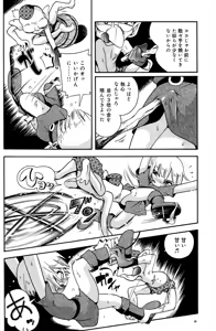 Page 10 of Toraware Hime Zenpen - preview thumbnail
