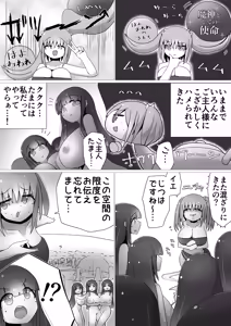 Page 2 of Toki Kiko To What …still？ - preview thumbnail