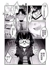 Page 11 of Waruiko de Gomennasai - preview thumbnail