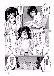 Page 27 of Waruiko de Gomennasai - preview thumbnail