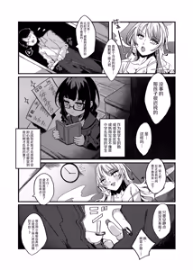 Page 4 of Waruiko de Gomennasai - preview thumbnail