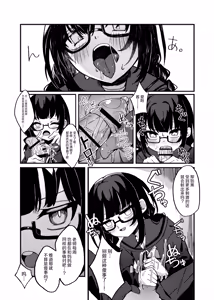 Page 8 of Waruiko de Gomennasai - preview thumbnail