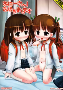 Onii-san! Ojamashimasu (decensored) — hentai manga cover on Fhentai