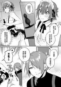 Page 22 of Otona no Omocha Ikaga desu ka? 3 - preview thumbnail