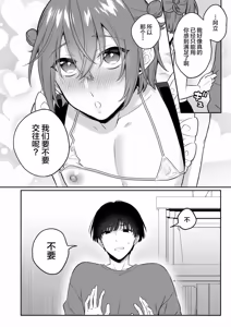 Page 37 of Otona no Omocha Ikaga desu ka? 3 - preview thumbnail