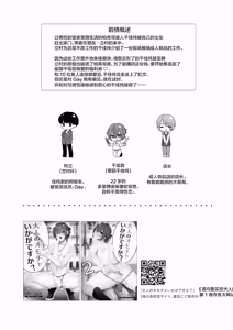Page 4 of Otona no Omocha Ikaga desu ka? 3 - preview thumbnail
