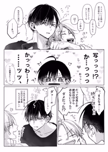 Page 182 of Shinkan ga xxx Nano wa Uriko no Sei desu 2 - preview thumbnail