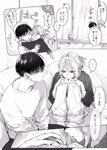 Page 188 of Shinkan ga xxx Nano wa Uriko no Sei desu 2 - preview thumbnail
