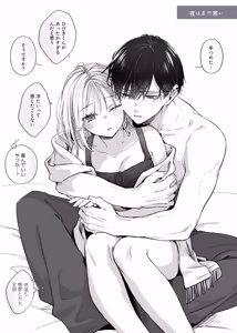 Page 191 of Shinkan ga xxx Nano wa Uriko no Sei desu 2 - preview thumbnail