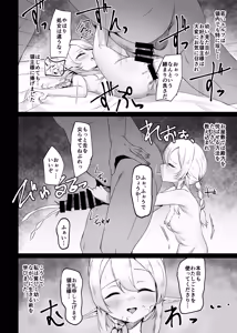 Page 15 of Sore demo Suki de Ite Kuremasu ka - preview thumbnail