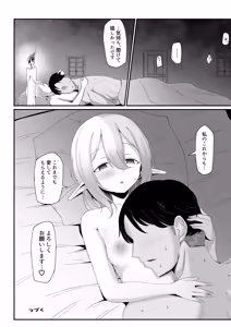 Page 39 of Sore demo Suki de Ite Kuremasu ka - preview thumbnail