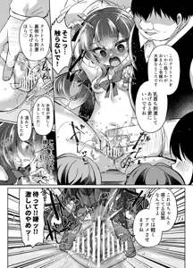 Page 37 of Namaiki Reijou ni Saimin Choukyou 4 - preview thumbnail