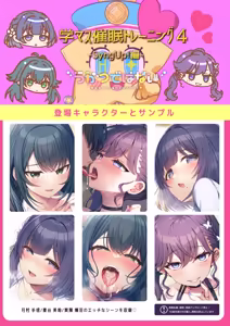 Page 15 of GakuM@S Saimin Training 4 -SyngUp！ Hen- - preview thumbnail