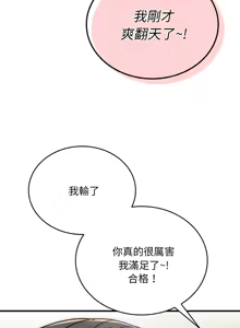 Page 150 of 强雕：都市润女传说  | 強雕：都市潤女傳說  | 神雕闯都市  | 神雕闖都市 1-50 END - preview thumbnail