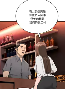 Page 174 of 强雕：都市润女传说  | 強雕：都市潤女傳說  | 神雕闯都市  | 神雕闖都市 1-50 END - preview thumbnail