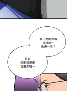 Page 180 of 强雕：都市润女传说  | 強雕：都市潤女傳說  | 神雕闯都市  | 神雕闖都市 1-50 END - preview thumbnail