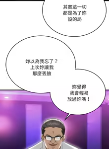 Page 187 of 强雕：都市润女传说  | 強雕：都市潤女傳說  | 神雕闯都市  | 神雕闖都市 1-50 END - preview thumbnail