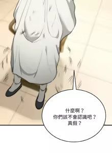 Page 208 of 强雕：都市润女传说  | 強雕：都市潤女傳說  | 神雕闯都市  | 神雕闖都市 1-50 END - preview thumbnail