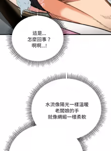 Page 225 of 强雕：都市润女传说  | 強雕：都市潤女傳說  | 神雕闯都市  | 神雕闖都市 1-50 END - preview thumbnail