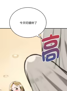 Page 231 of 强雕：都市润女传说  | 強雕：都市潤女傳說  | 神雕闯都市  | 神雕闖都市 1-50 END - preview thumbnail