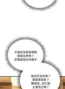 Page 232 of 强雕：都市润女传说  | 強雕：都市潤女傳說  | 神雕闯都市  | 神雕闖都市 1-50 END - preview thumbnail