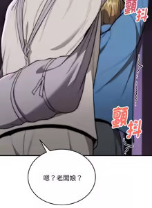 Page 236 of 强雕：都市润女传说  | 強雕：都市潤女傳說  | 神雕闯都市  | 神雕闖都市 1-50 END - preview thumbnail