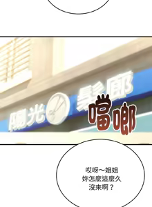 Page 247 of 强雕：都市润女传说  | 強雕：都市潤女傳說  | 神雕闯都市  | 神雕闖都市 1-50 END - preview thumbnail