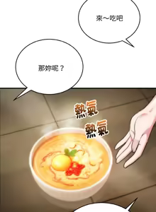Page 251 of 强雕：都市润女传说  | 強雕：都市潤女傳說  | 神雕闯都市  | 神雕闖都市 1-50 END - preview thumbnail